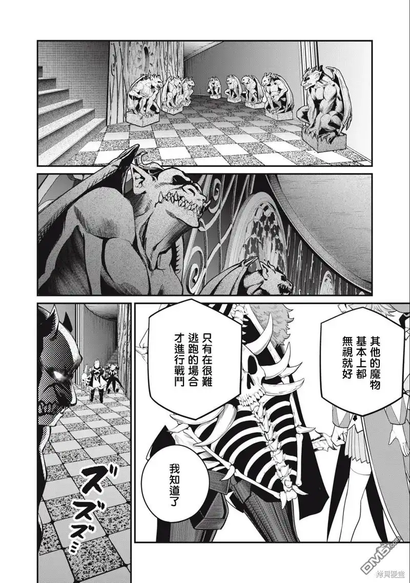 第68话-被追放的转生重骑士用游戏知识开无双-猫子 武六甲理衣（第1张）