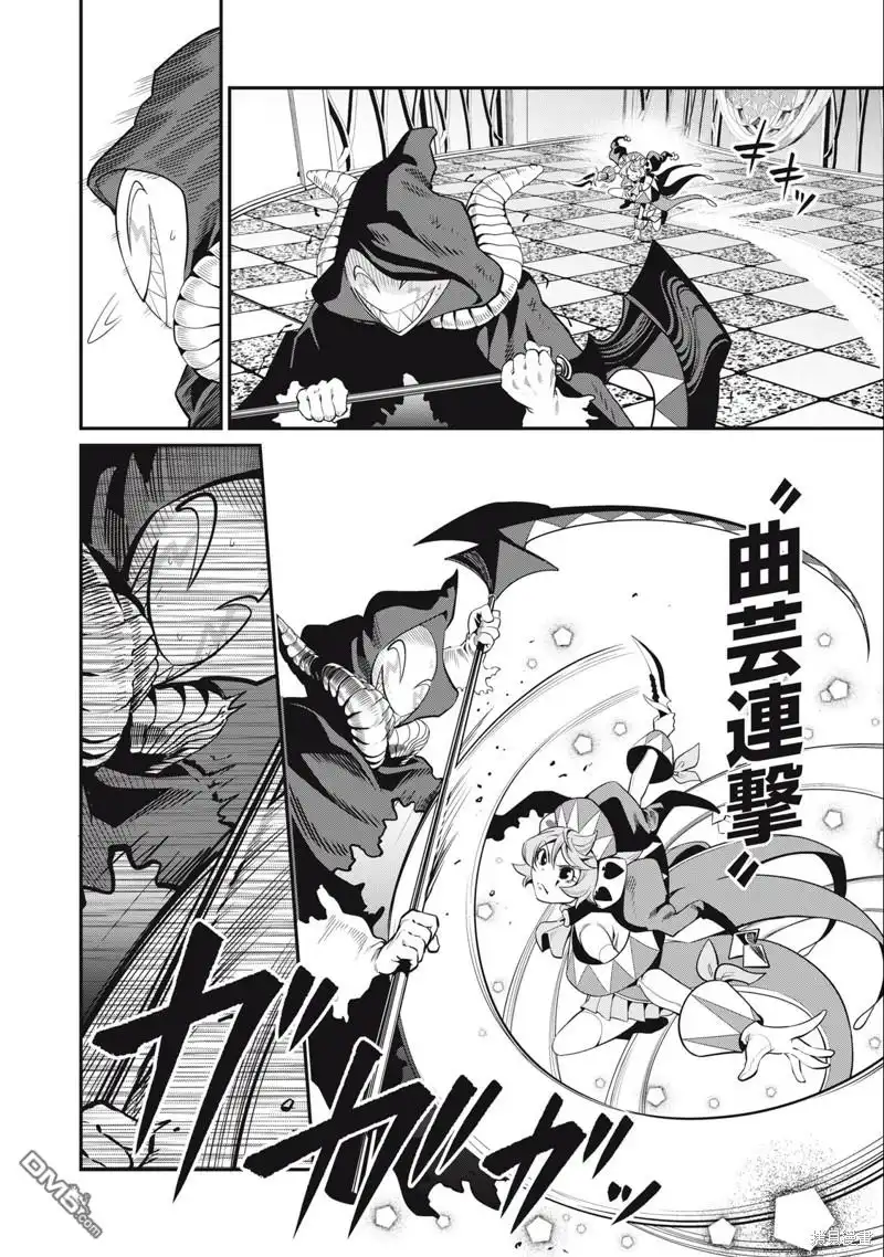第68话-被追放的转生重骑士用游戏知识开无双-猫子 武六甲理衣（第9张）
