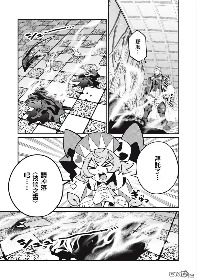 第68话-被追放的转生重骑士用游戏知识开无双-猫子 武六甲理衣（第12张）