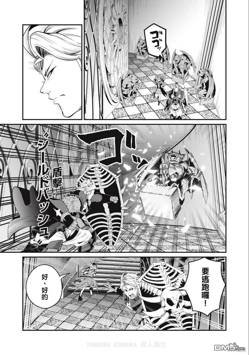 第68话-被追放的转生重骑士用游戏知识开无双-猫子 武六甲理衣（第2张）