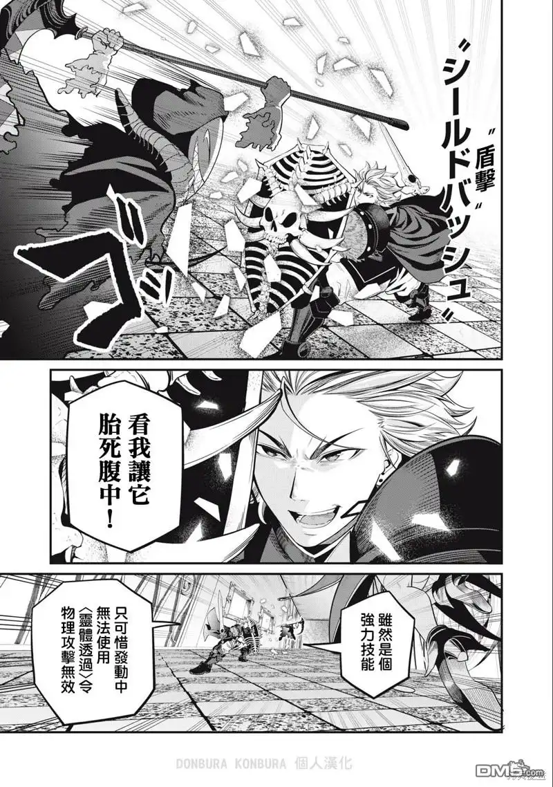 第68话-被追放的转生重骑士用游戏知识开无双-猫子 武六甲理衣（第8张）
