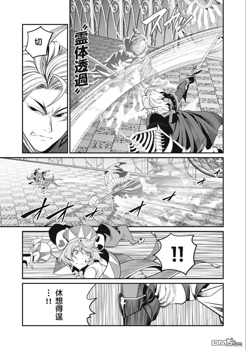 第69话-被追放的转生重骑士用游戏知识开无双-猫子 武六甲理衣（第2张）