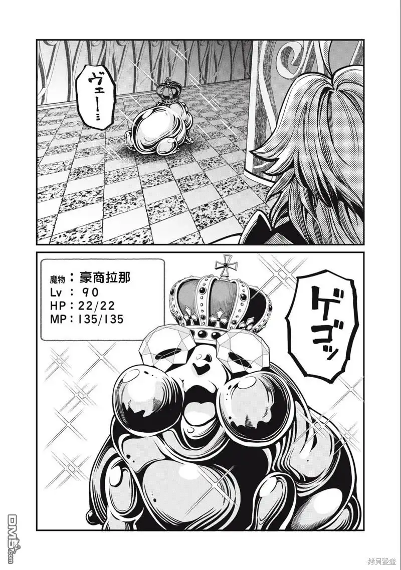 第69话-被追放的转生重骑士用游戏知识开无双-猫子 武六甲理衣（第11张）