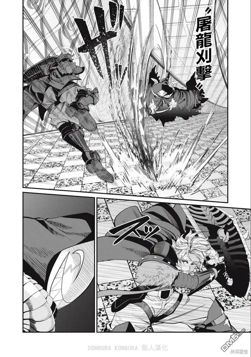第69话-被追放的转生重骑士用游戏知识开无双-猫子 武六甲理衣（第1张）