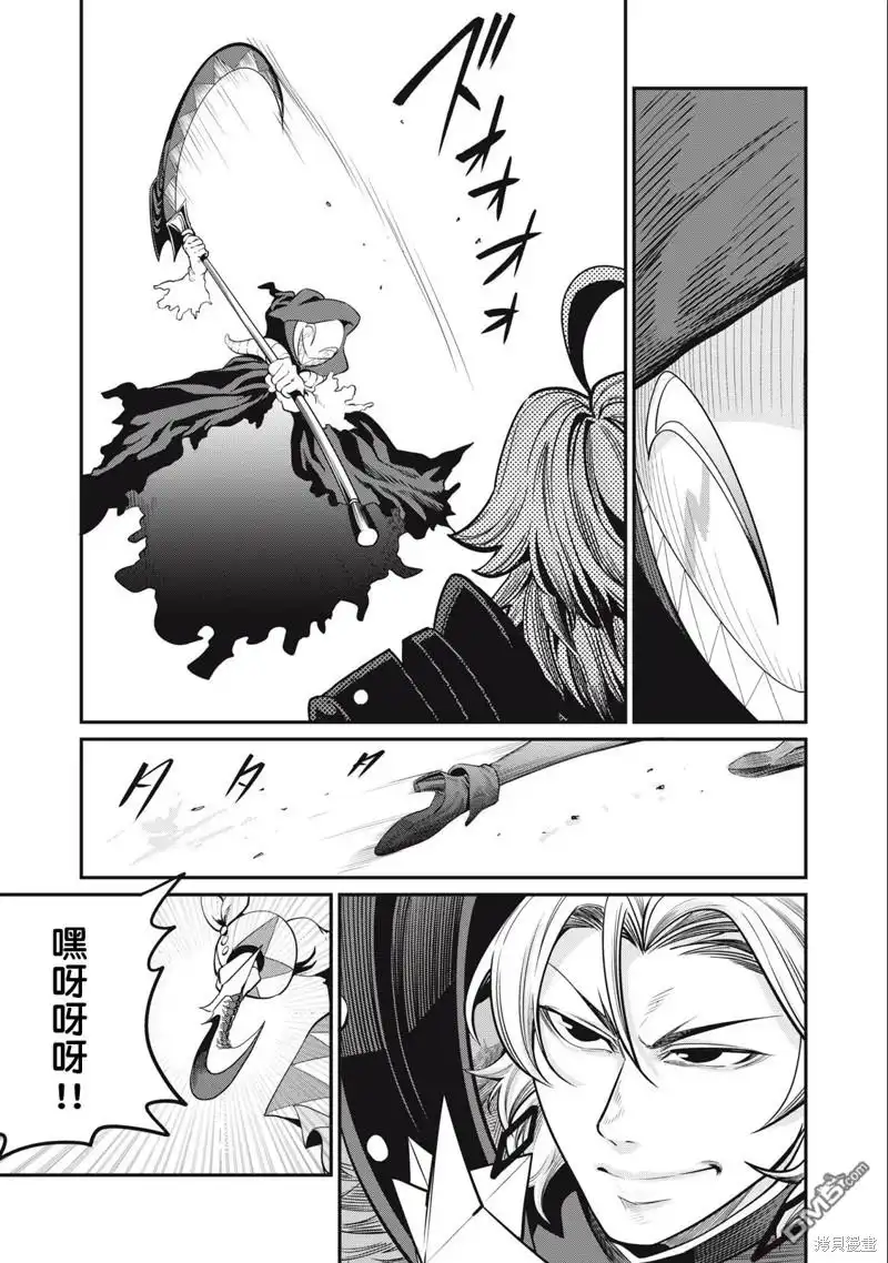 第69话-被追放的转生重骑士用游戏知识开无双-猫子 武六甲理衣（第4张）