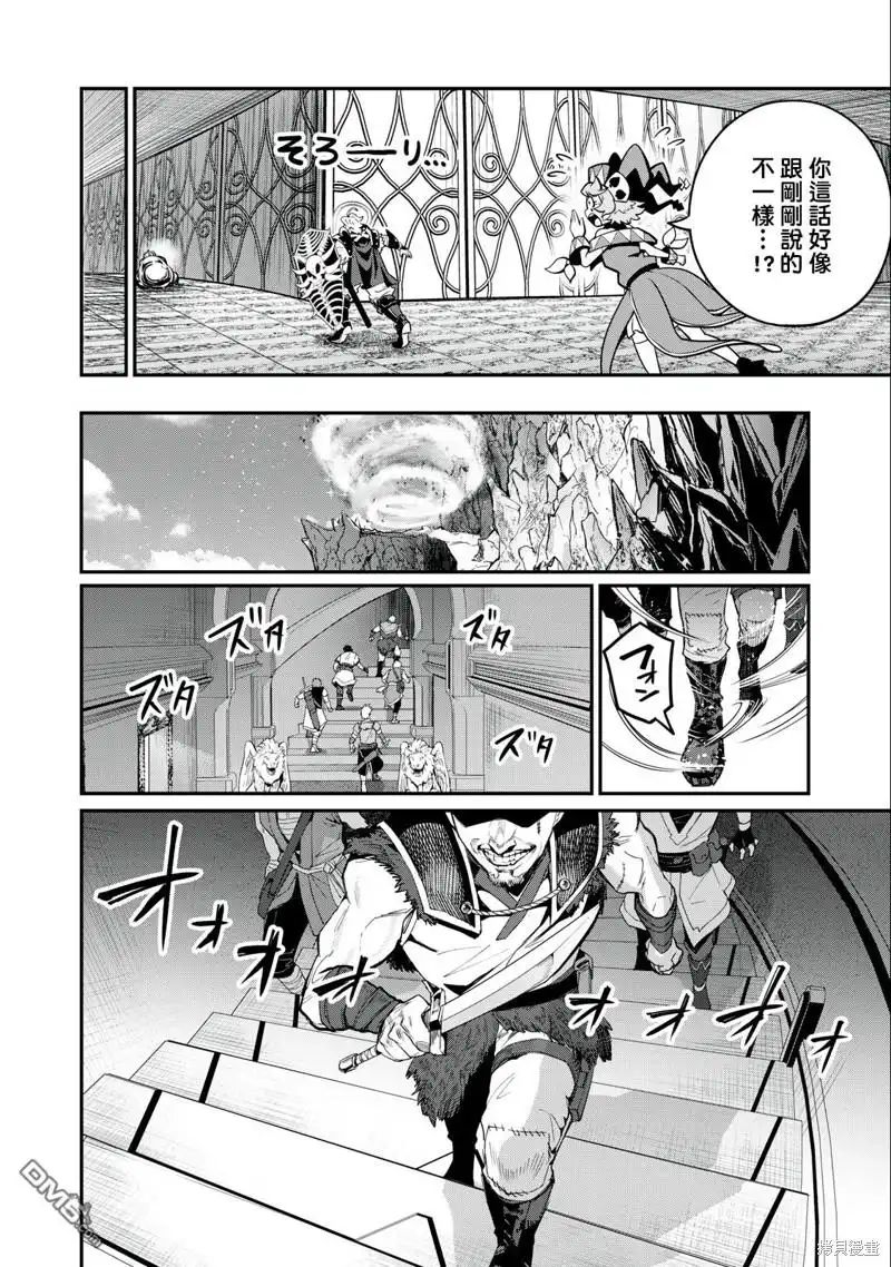 第69话-被追放的转生重骑士用游戏知识开无双-猫子 武六甲理衣（第13张）