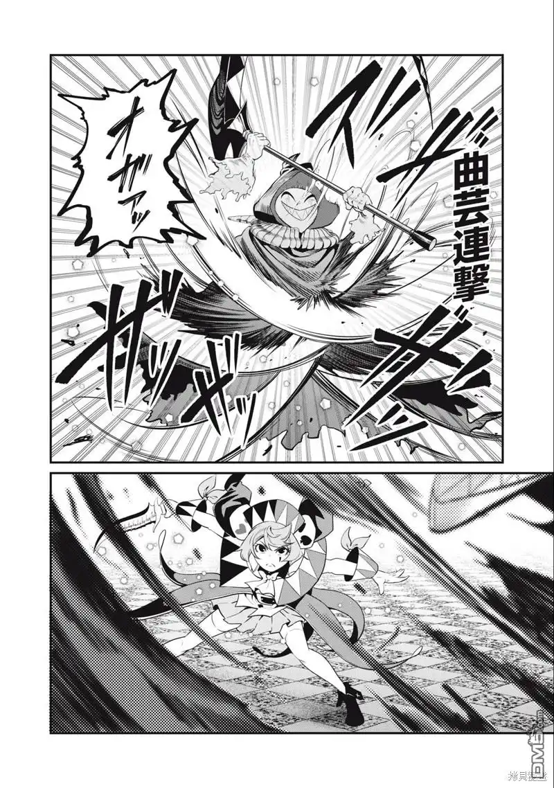 第69话-被追放的转生重骑士用游戏知识开无双-猫子 武六甲理衣（第5张）