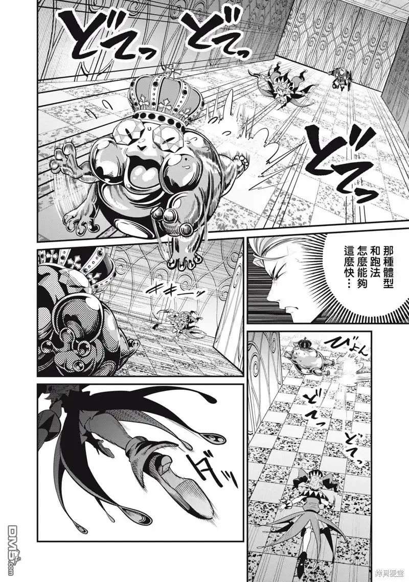 第70话-被追放的转生重骑士用游戏知识开无双-猫子 武六甲理衣（第1张）