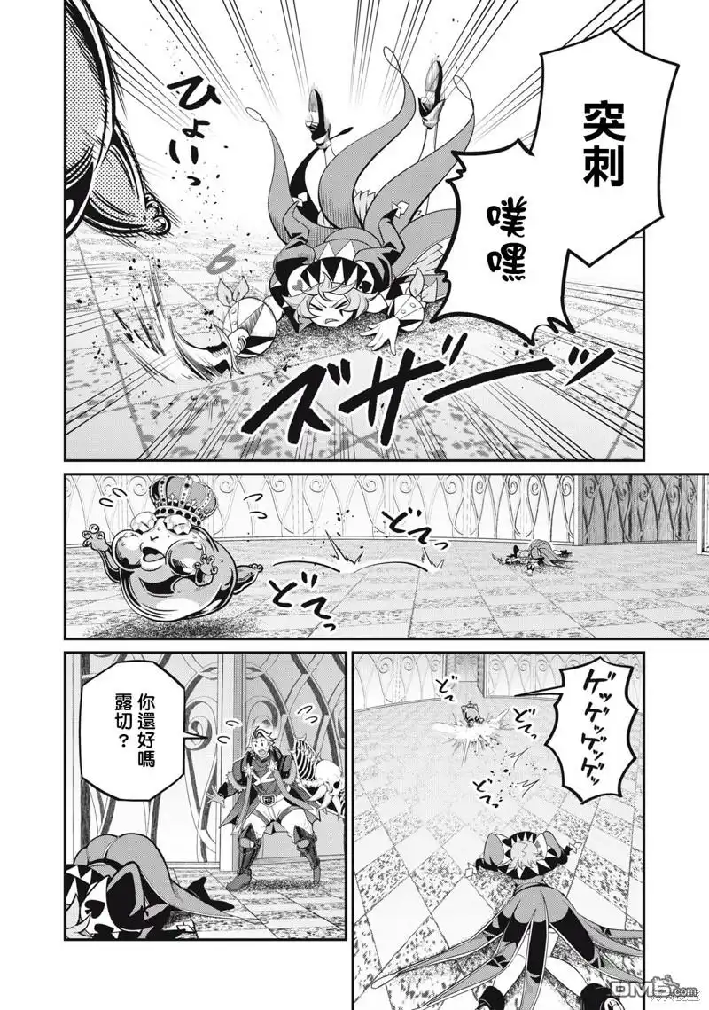 第70话-被追放的转生重骑士用游戏知识开无双-猫子 武六甲理衣（第3张）