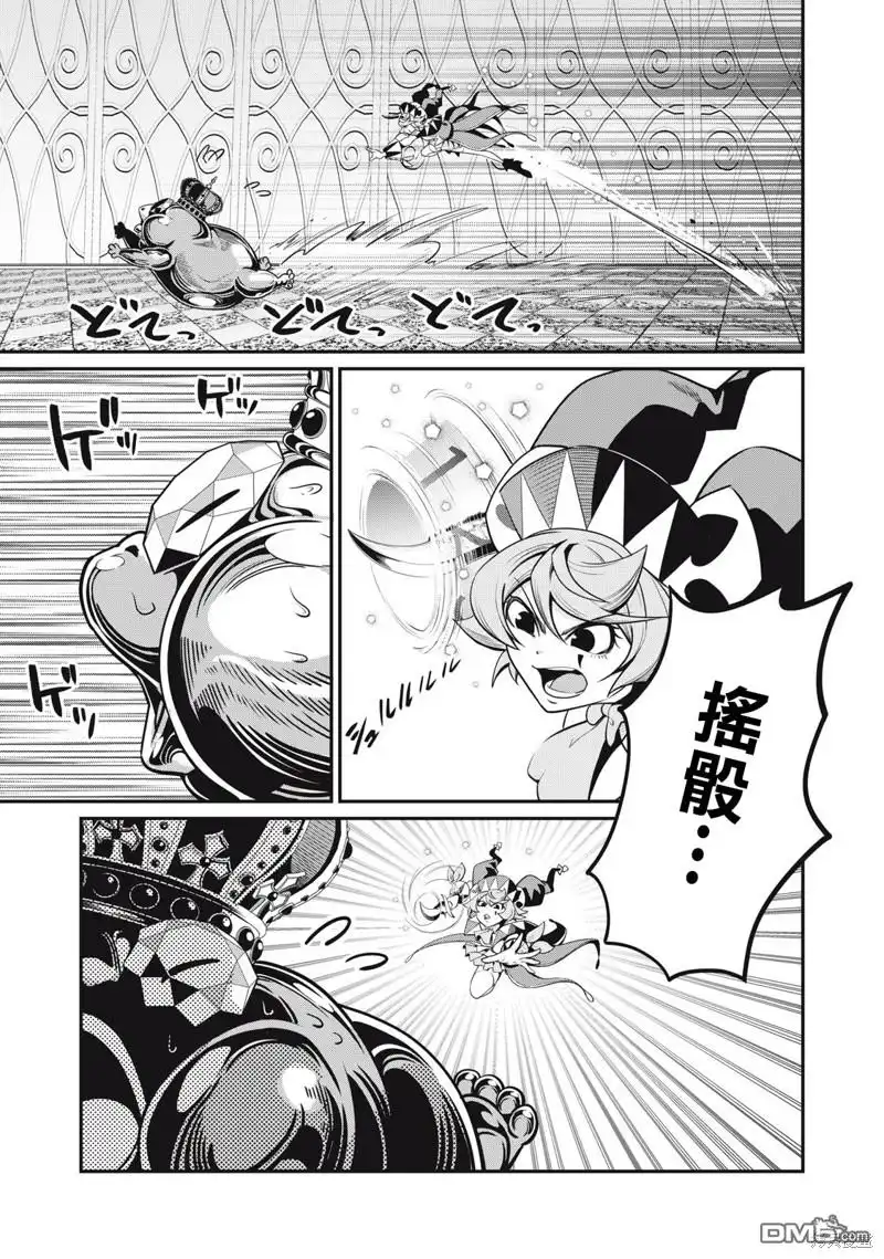 第70话-被追放的转生重骑士用游戏知识开无双-猫子 武六甲理衣（第2张）