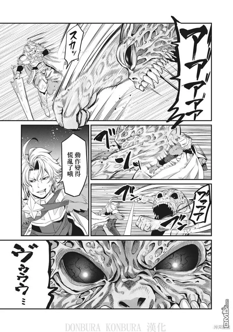 第8话-被追放的转生重骑士用游戏知识开无双-猫子 武六甲理衣（第6张）