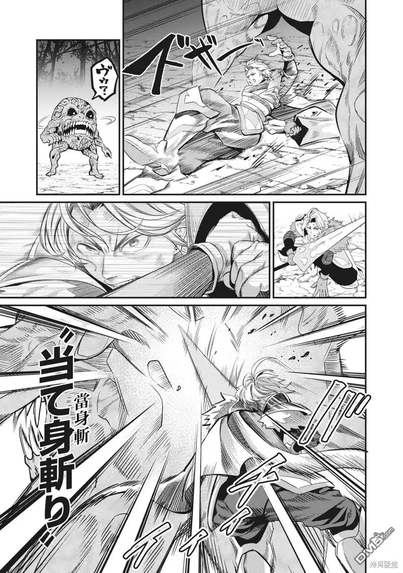 第8话-被追放的转生重骑士用游戏知识开无双-猫子 武六甲理衣（第4张）