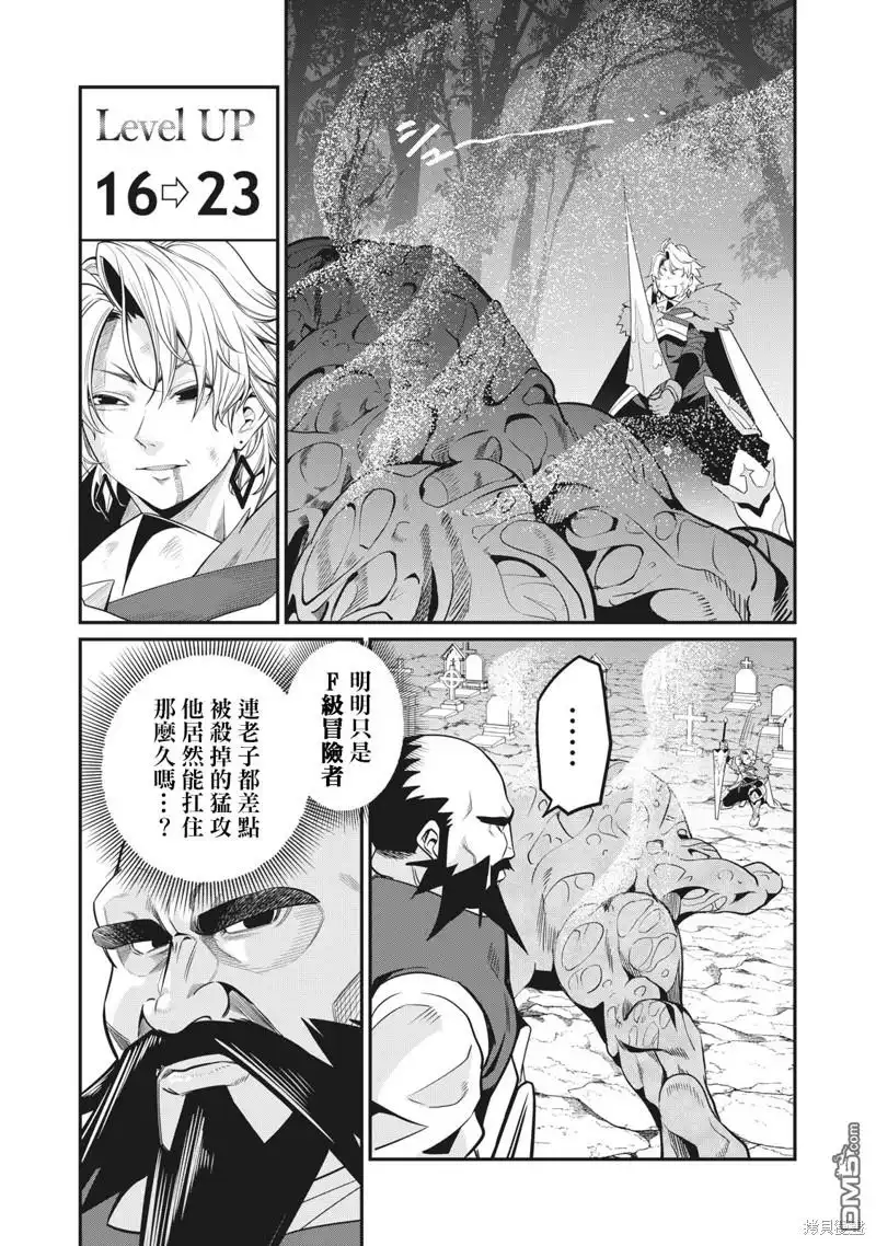 第8话-被追放的转生重骑士用游戏知识开无双-猫子 武六甲理衣（第12张）