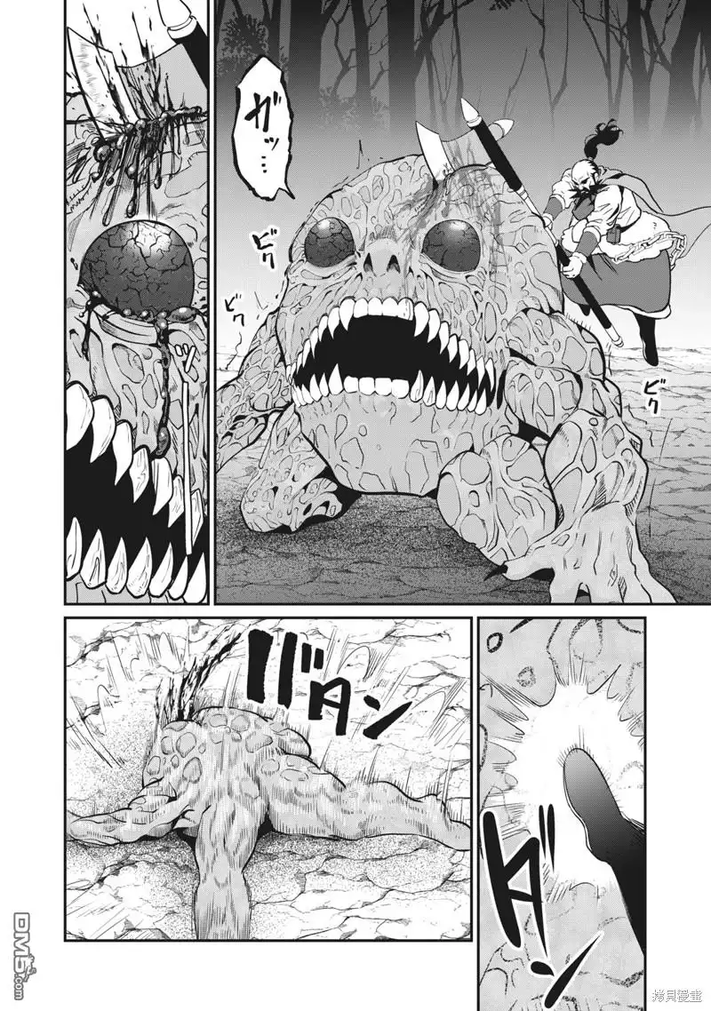 第8话-被追放的转生重骑士用游戏知识开无双-猫子 武六甲理衣（第11张）