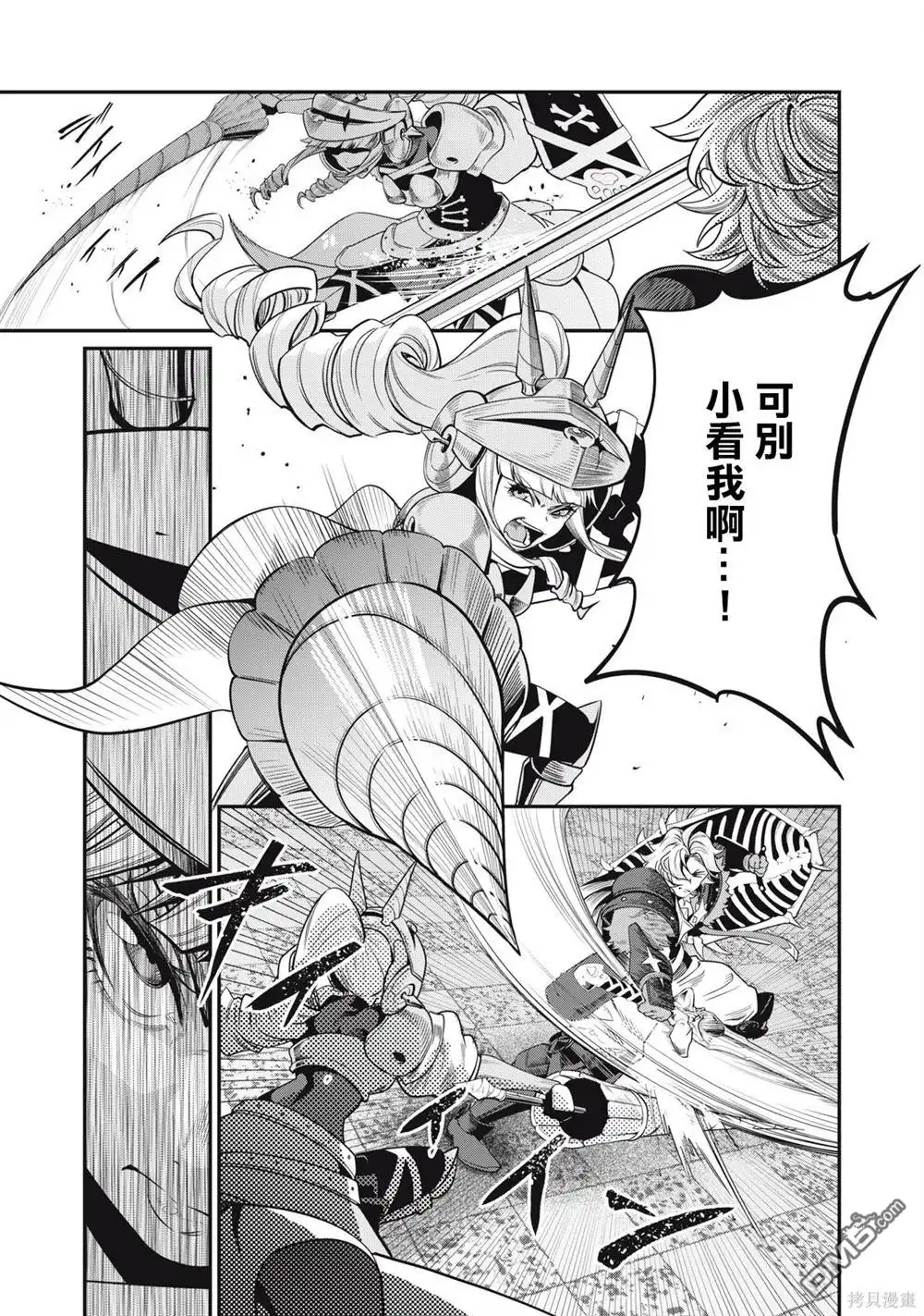 第71话-被追放的转生重骑士用游戏知识开无双-猫子 武六甲理衣（第4张）