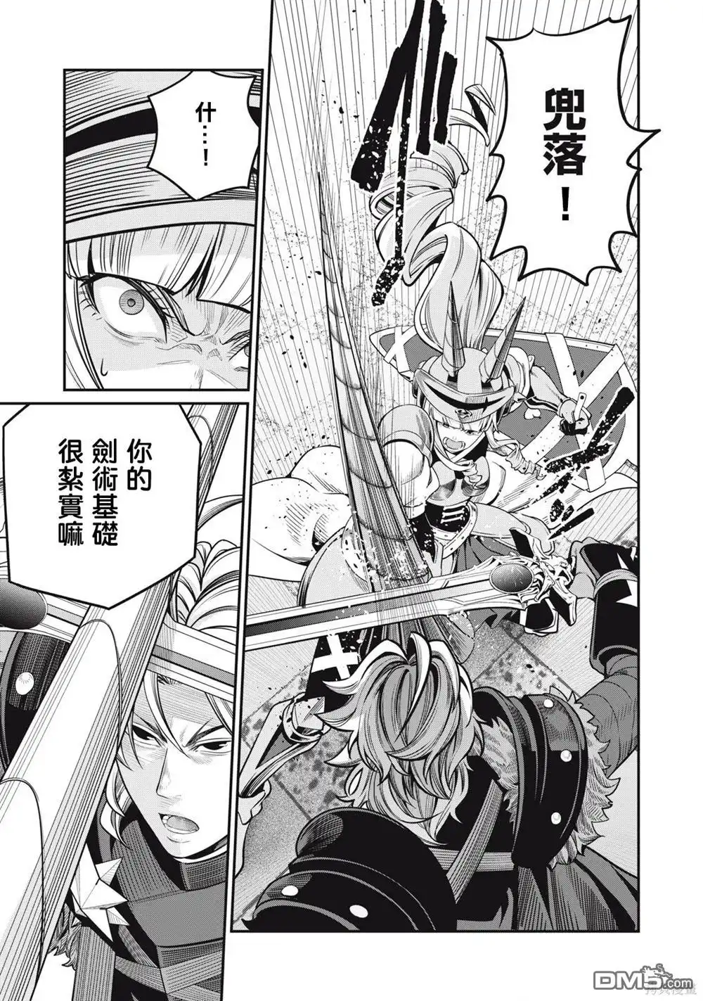 第71话-被追放的转生重骑士用游戏知识开无双-猫子 武六甲理衣（第6张）