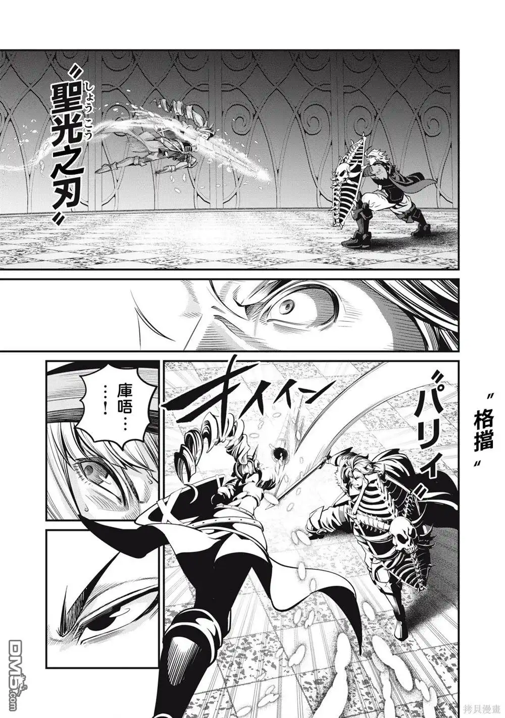 第71话-被追放的转生重骑士用游戏知识开无双-猫子 武六甲理衣（第10张）
