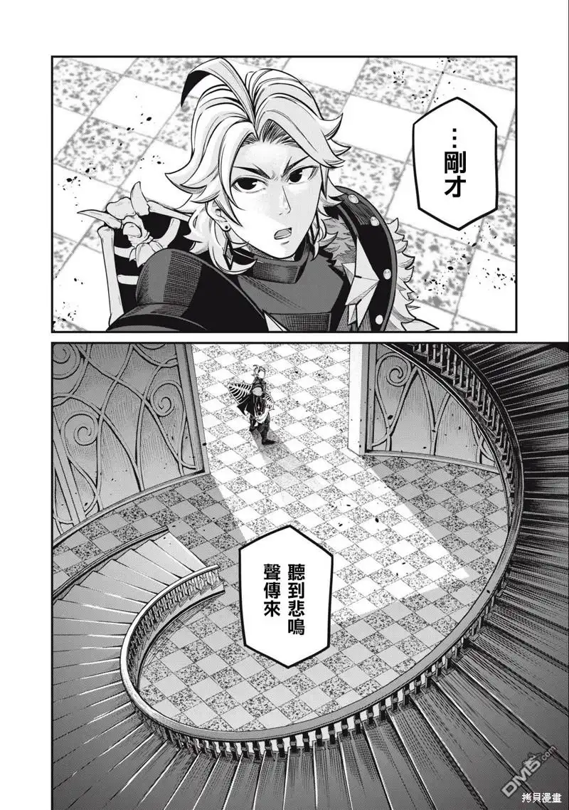 第72话-被追放的转生重骑士用游戏知识开无双-猫子 武六甲理衣（第13张）