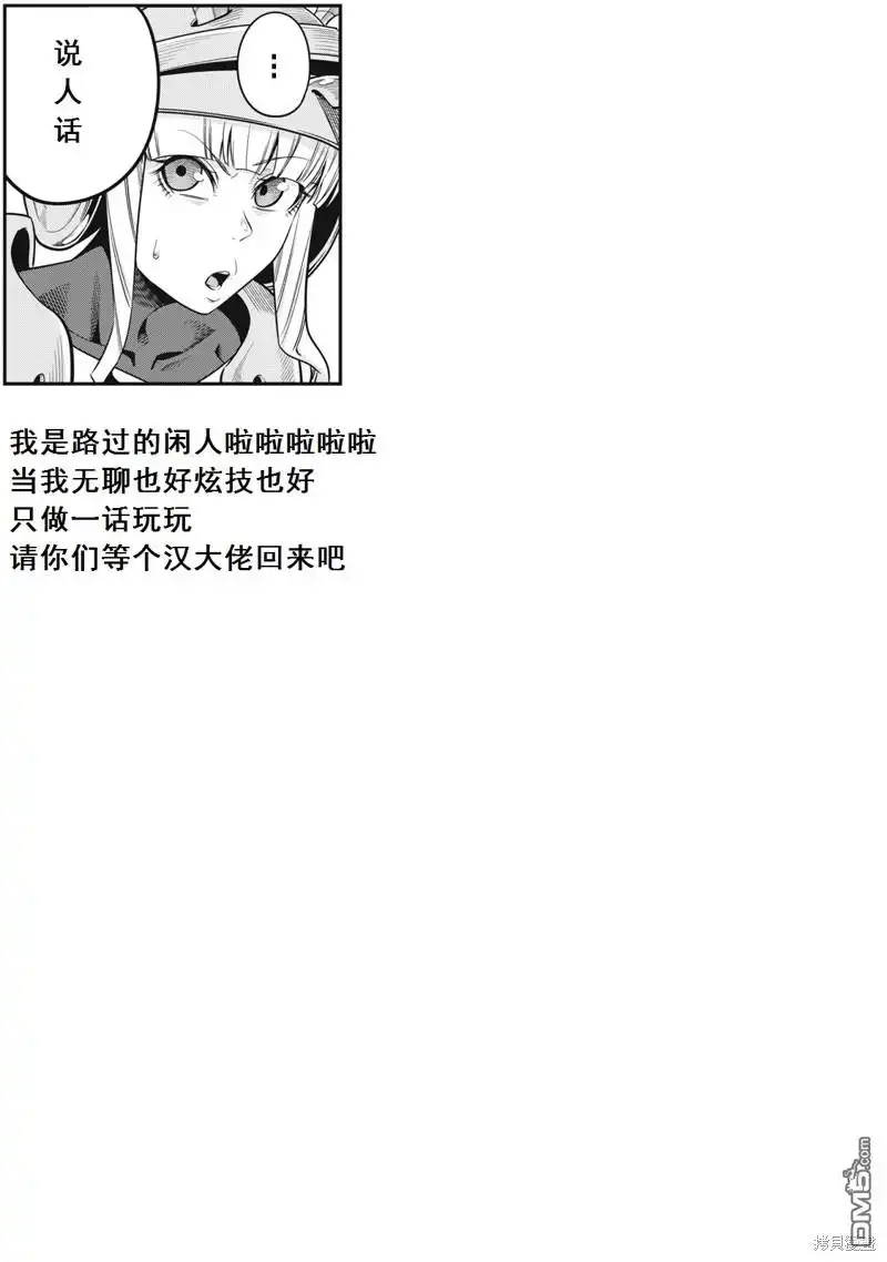 第73话-被追放的转生重骑士用游戏知识开无双-猫子 武六甲理衣（第14张）