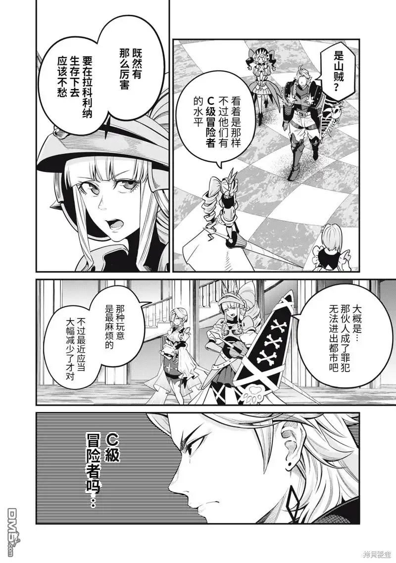 第73话-被追放的转生重骑士用游戏知识开无双-猫子 武六甲理衣（第9张）