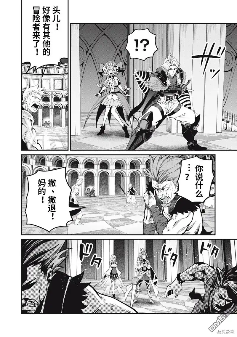 第73话-被追放的转生重骑士用游戏知识开无双-猫子 武六甲理衣（第7张）
