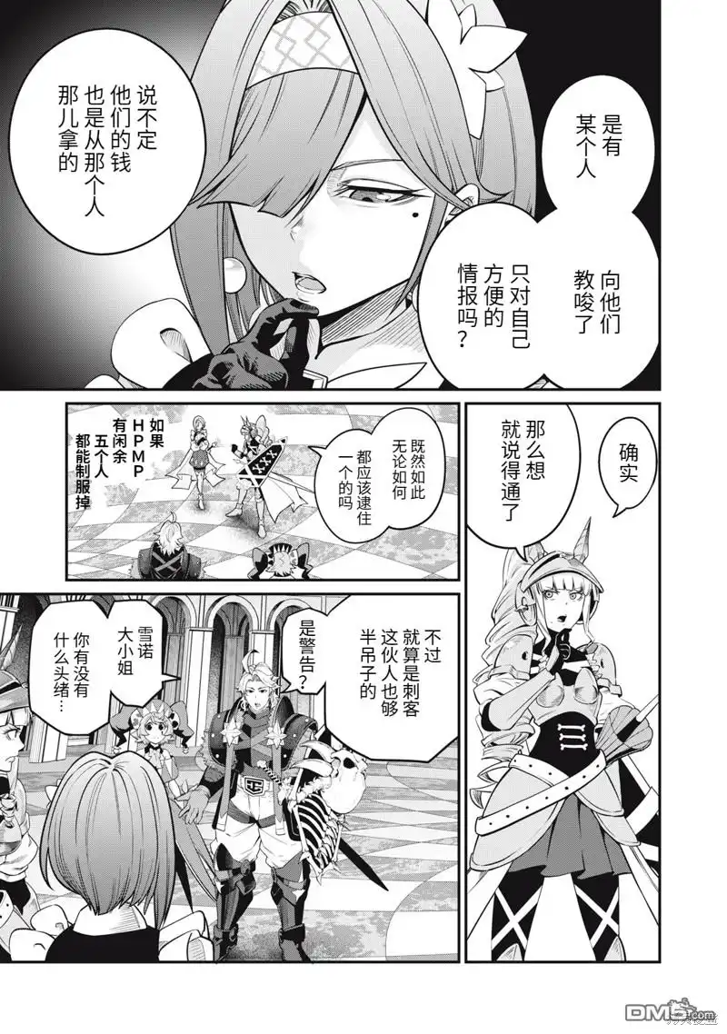 第73话-被追放的转生重骑士用游戏知识开无双-猫子 武六甲理衣（第12张）