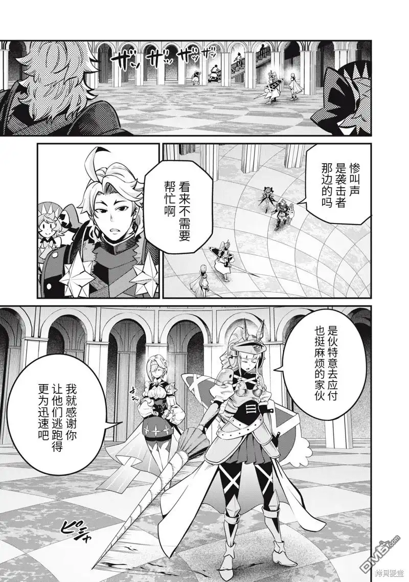 第73话-被追放的转生重骑士用游戏知识开无双-猫子 武六甲理衣（第8张）