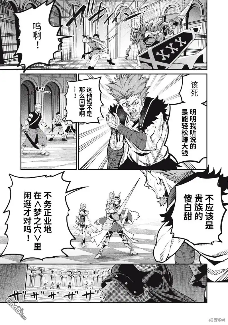 第73话-被追放的转生重骑士用游戏知识开无双-猫子 武六甲理衣（第6张）