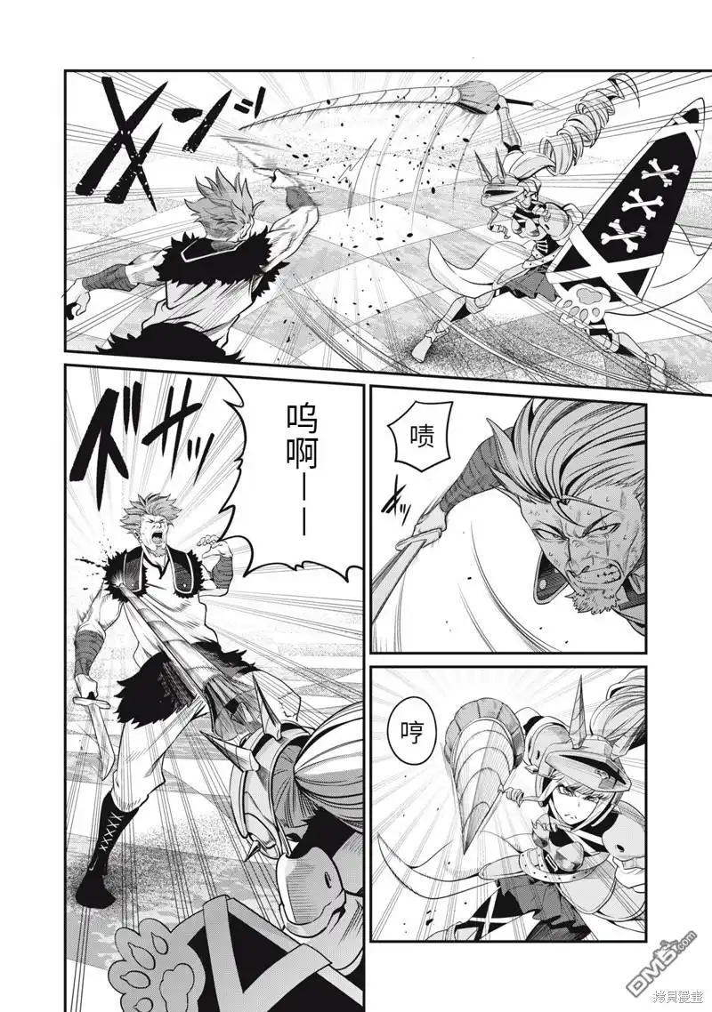 第73话-被追放的转生重骑士用游戏知识开无双-猫子 武六甲理衣（第3张）