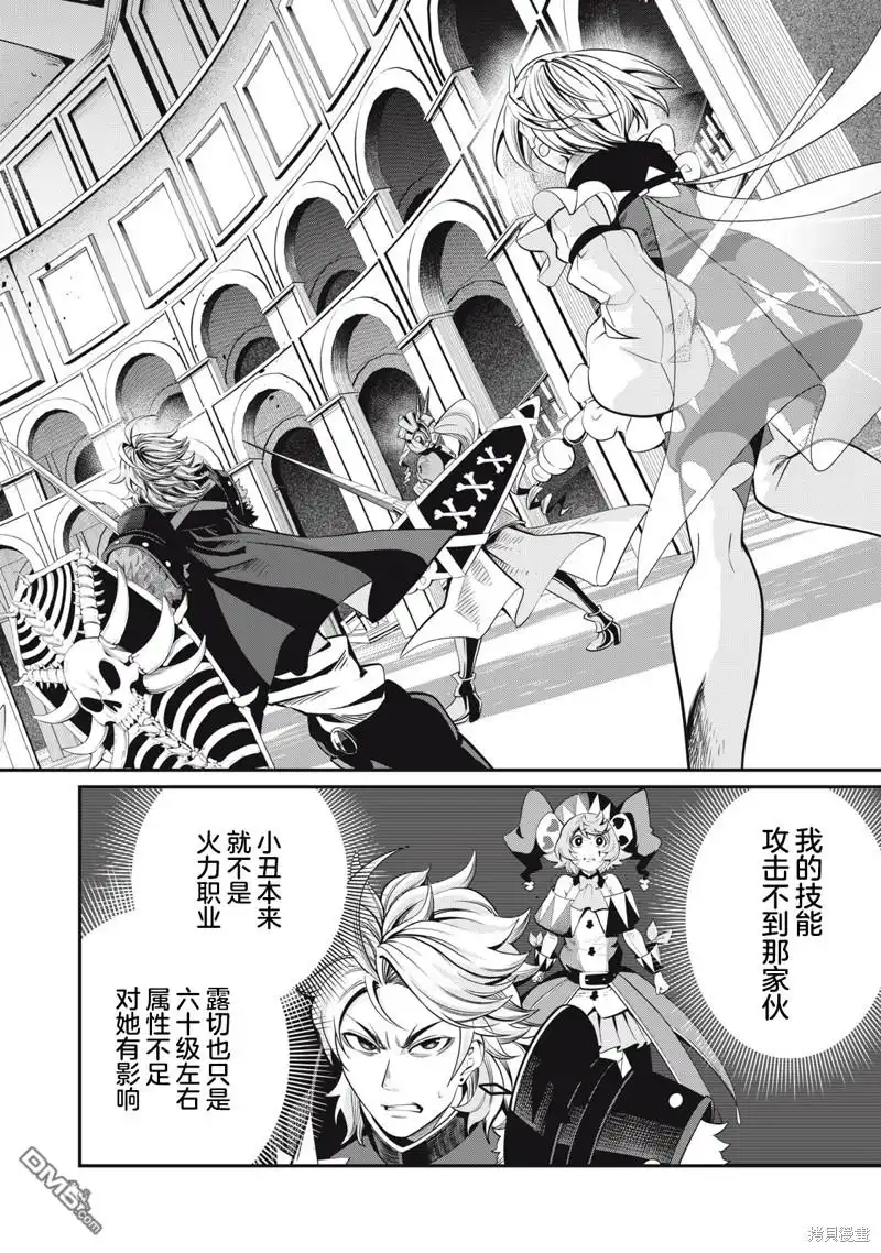 第74话-被追放的转生重骑士用游戏知识开无双-猫子 武六甲理衣（第9张）