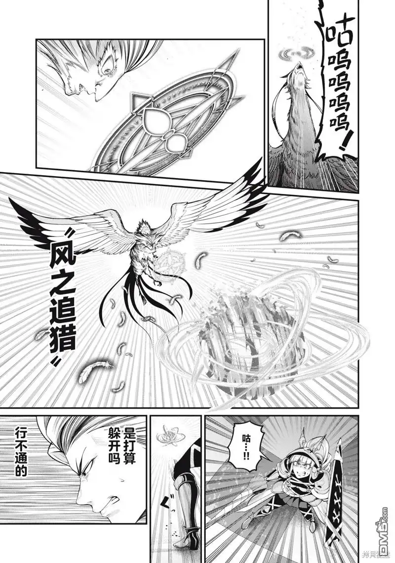 第74话-被追放的转生重骑士用游戏知识开无双-猫子 武六甲理衣（第12张）