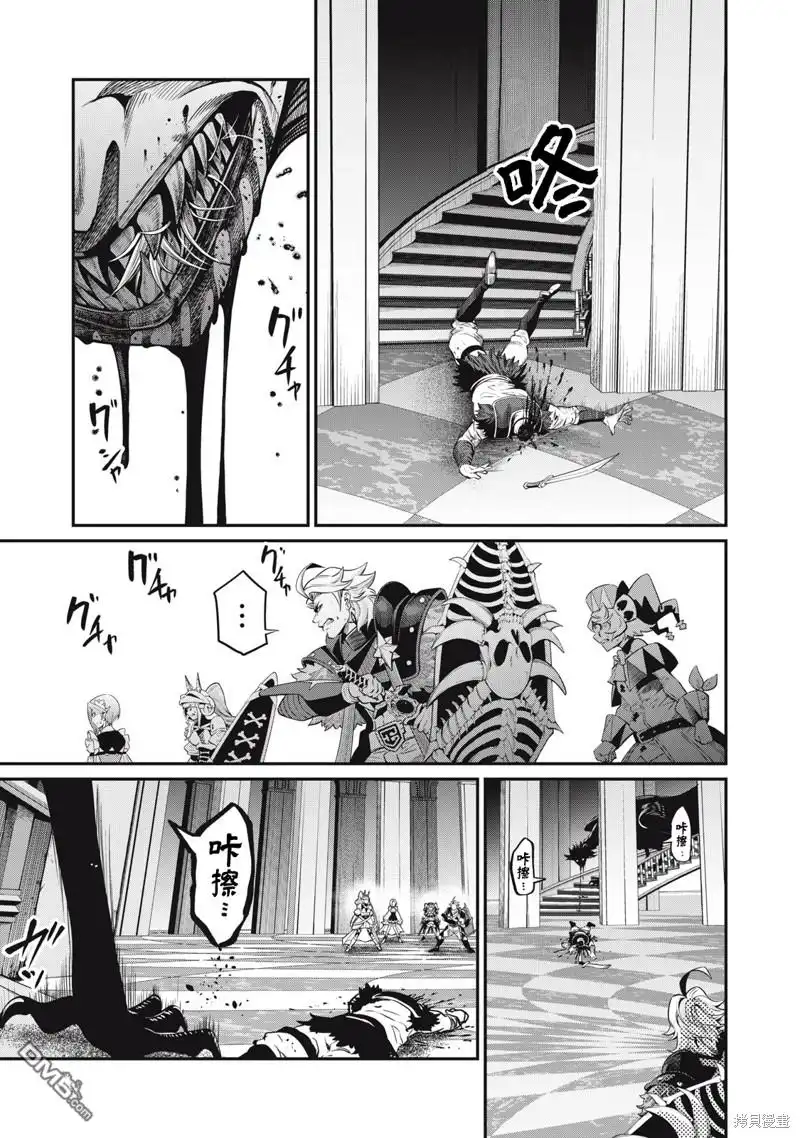 第74话-被追放的转生重骑士用游戏知识开无双-猫子 武六甲理衣（第4张）