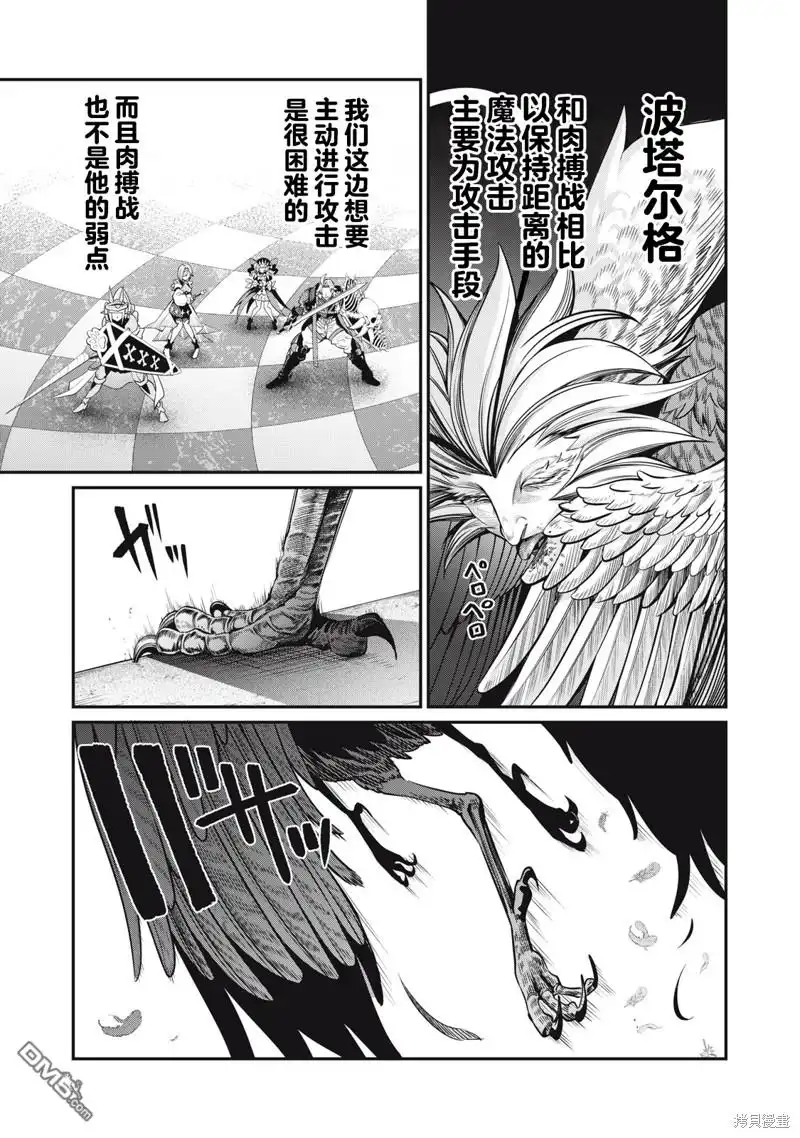 第74话-被追放的转生重骑士用游戏知识开无双-猫子 武六甲理衣（第8张）