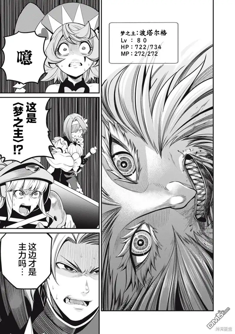 第74话-被追放的转生重骑士用游戏知识开无双-猫子 武六甲理衣（第6张）