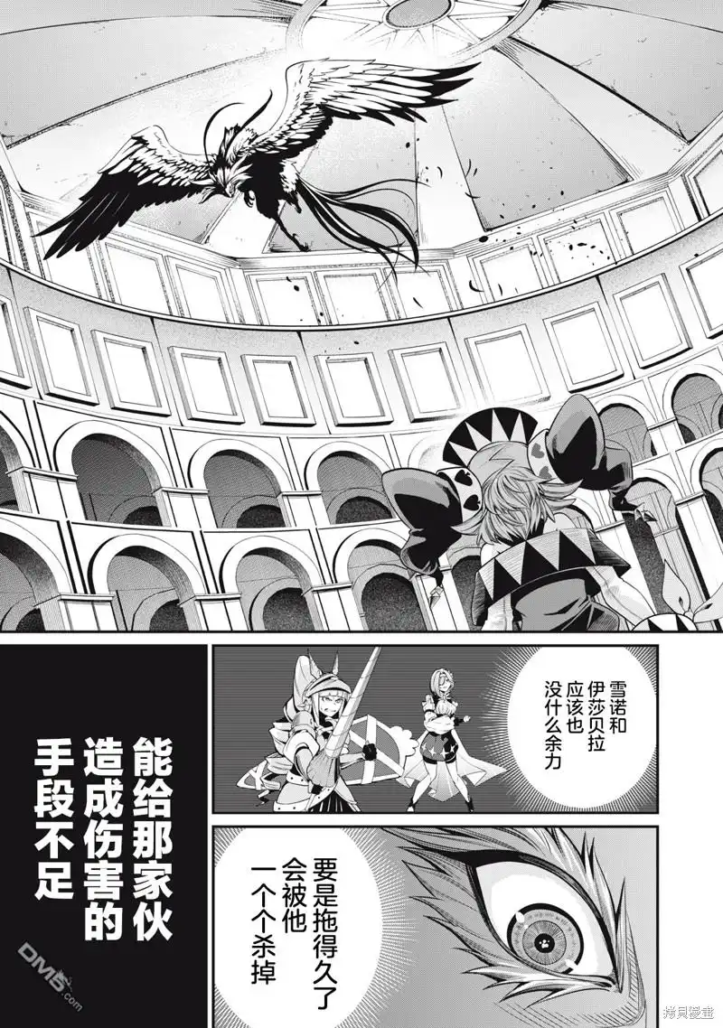 第74话-被追放的转生重骑士用游戏知识开无双-猫子 武六甲理衣（第10张）