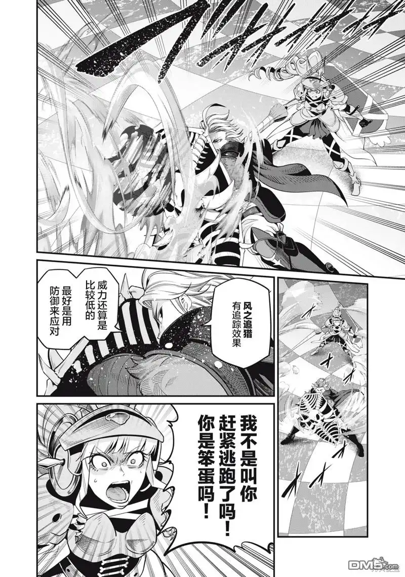 第74话-被追放的转生重骑士用游戏知识开无双-猫子 武六甲理衣（第13张）