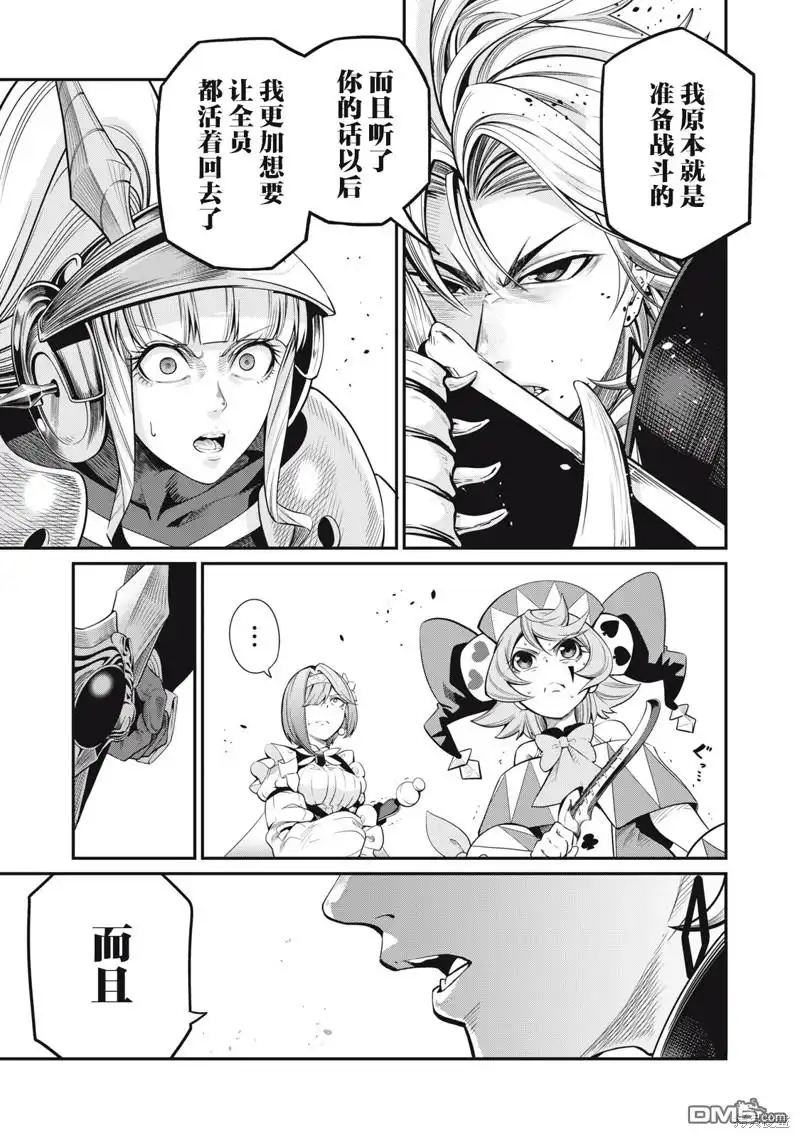 第74话-被追放的转生重骑士用游戏知识开无双-猫子 武六甲理衣（第14张）