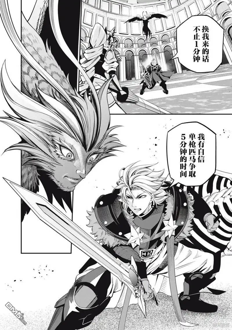 第74话-被追放的转生重骑士用游戏知识开无双-猫子 武六甲理衣（第15张）
