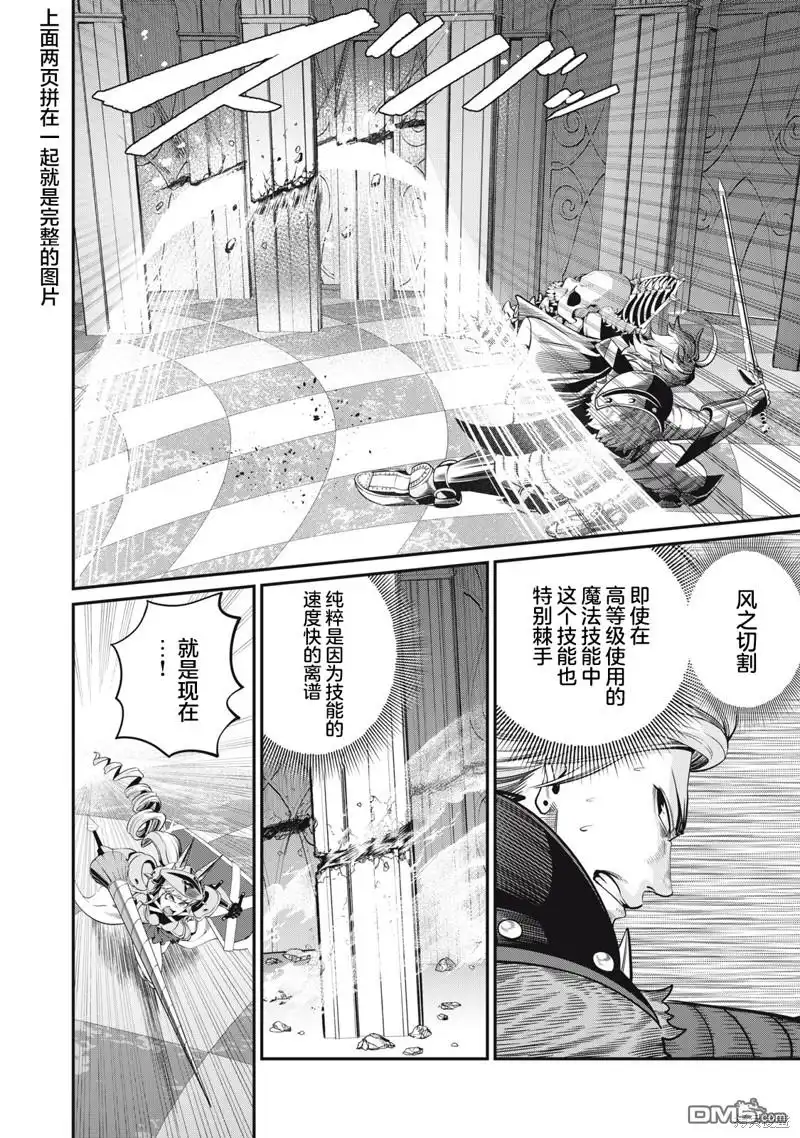 第75话-被追放的转生重骑士用游戏知识开无双-猫子 武六甲理衣（第7张）