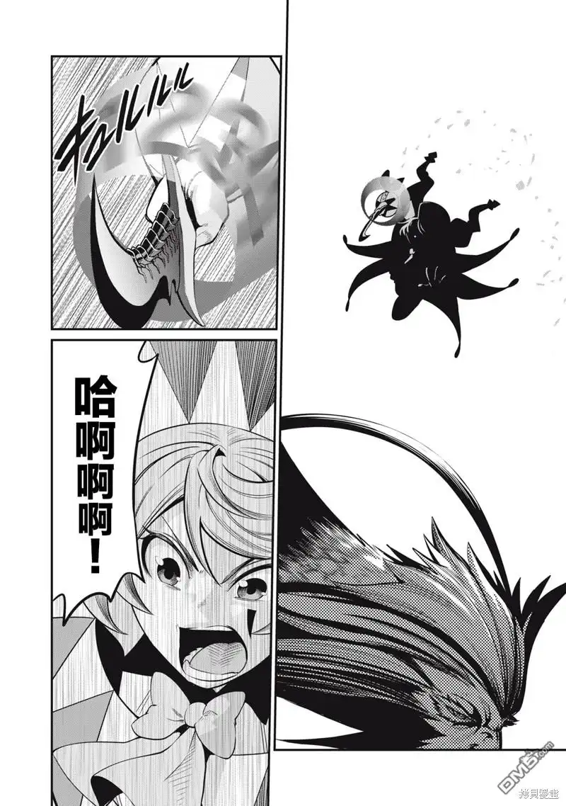 第75话-被追放的转生重骑士用游戏知识开无双-猫子 武六甲理衣（第11张）