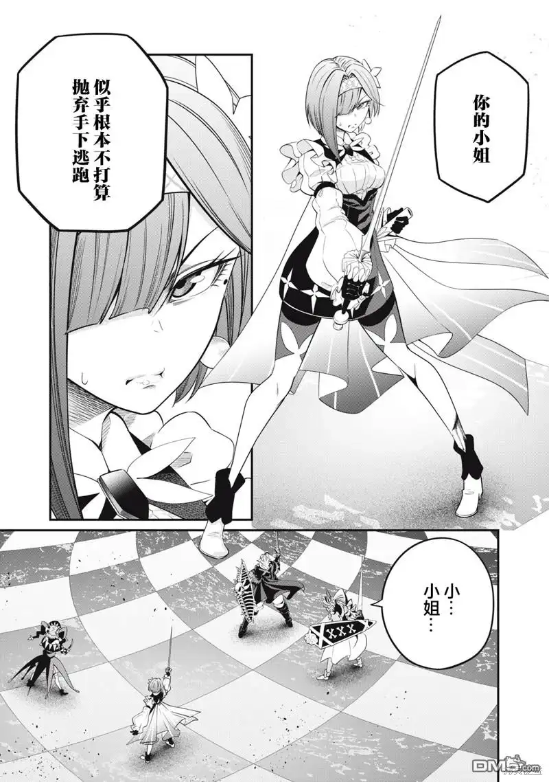 第75话-被追放的转生重骑士用游戏知识开无双-猫子 武六甲理衣（第2张）