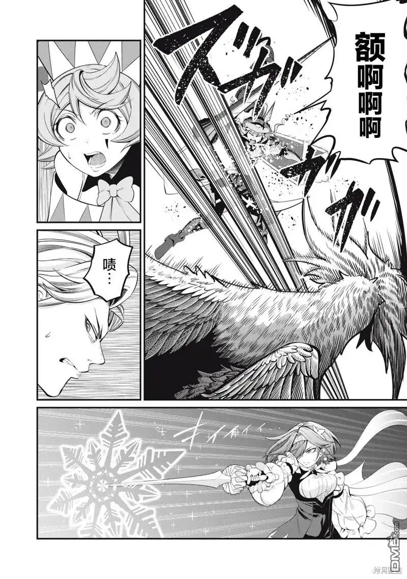 第75话-被追放的转生重骑士用游戏知识开无双-猫子 武六甲理衣（第9张）