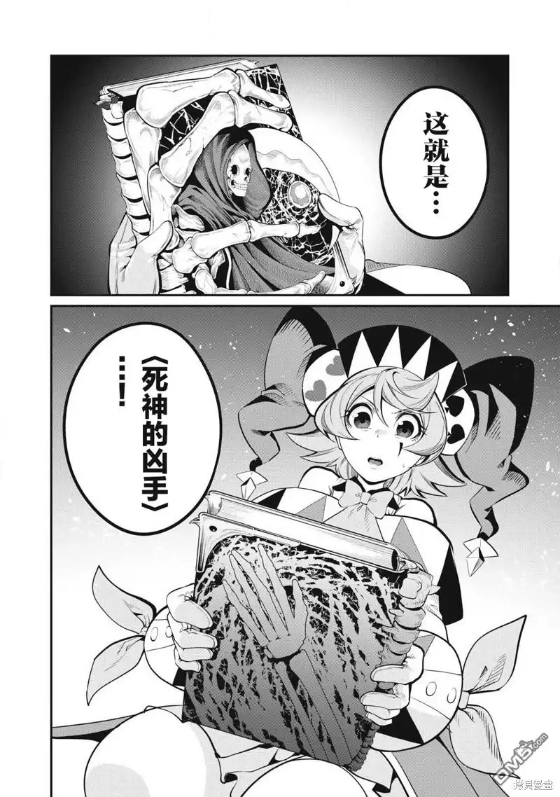 第76话-被追放的转生重骑士用游戏知识开无双-猫子 武六甲理衣（第13张）