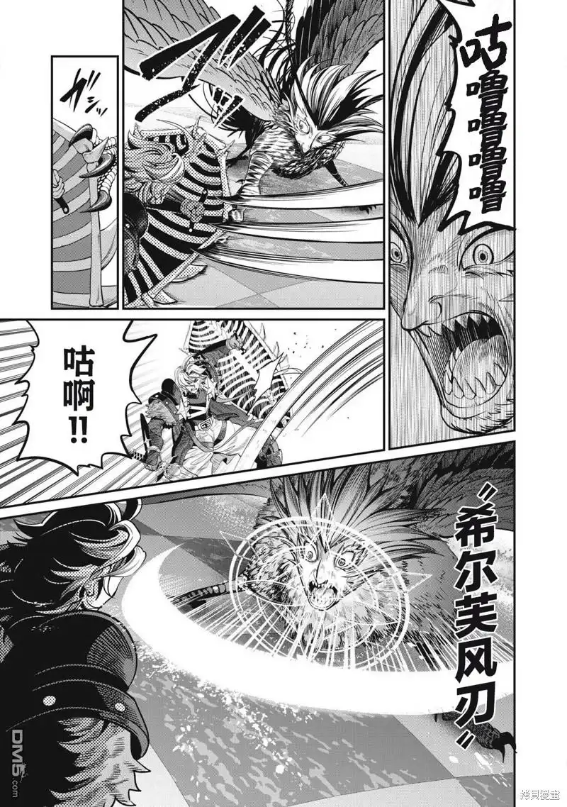 第76话-被追放的转生重骑士用游戏知识开无双-猫子 武六甲理衣（第8张）