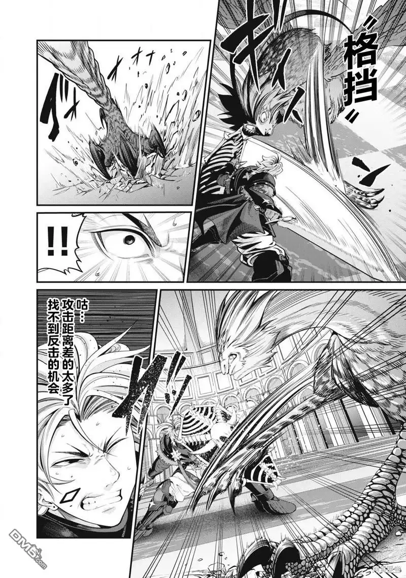 第76话-被追放的转生重骑士用游戏知识开无双-猫子 武六甲理衣（第3张）