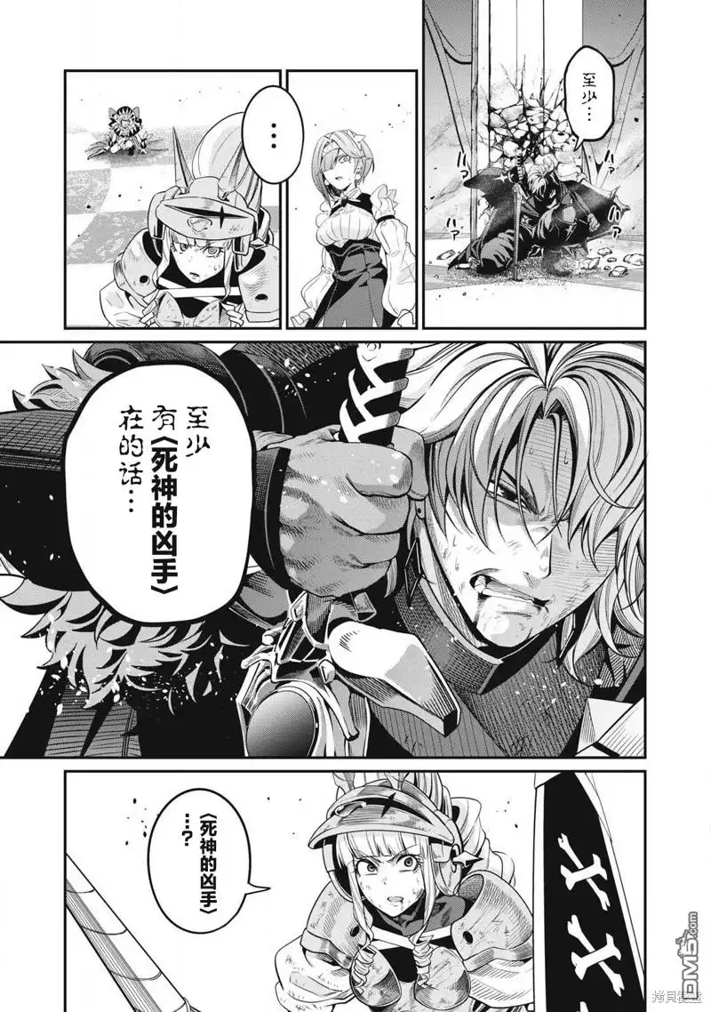 第76话-被追放的转生重骑士用游戏知识开无双-猫子 武六甲理衣（第10张）