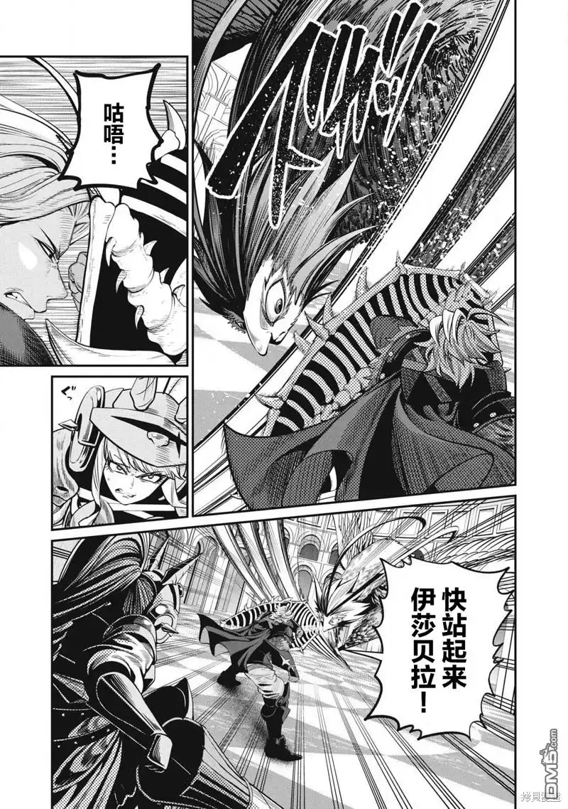 第76话-被追放的转生重骑士用游戏知识开无双-猫子 武六甲理衣（第2张）