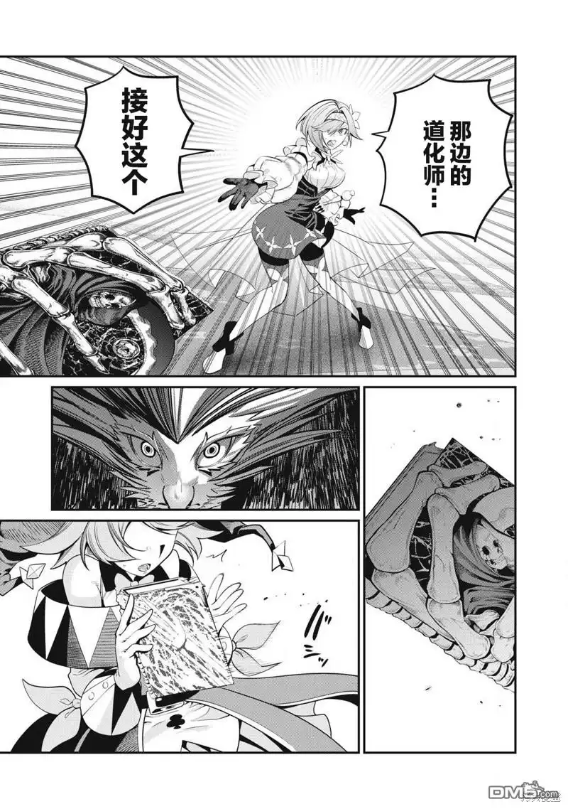 第76话-被追放的转生重骑士用游戏知识开无双-猫子 武六甲理衣（第12张）