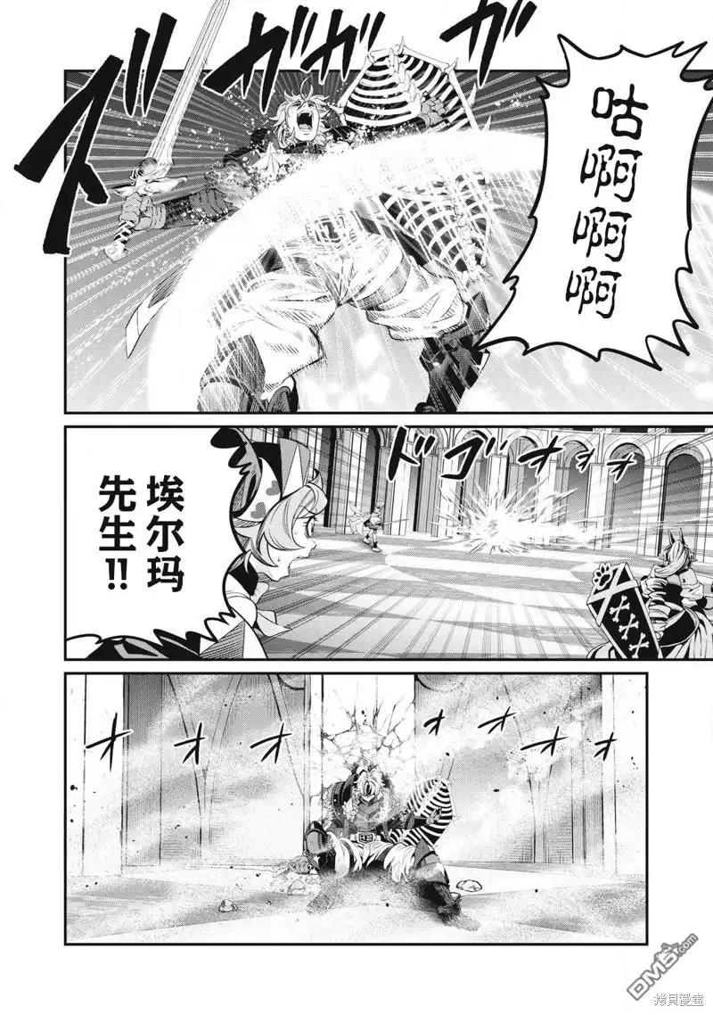 第76话-被追放的转生重骑士用游戏知识开无双-猫子 武六甲理衣（第9张）
