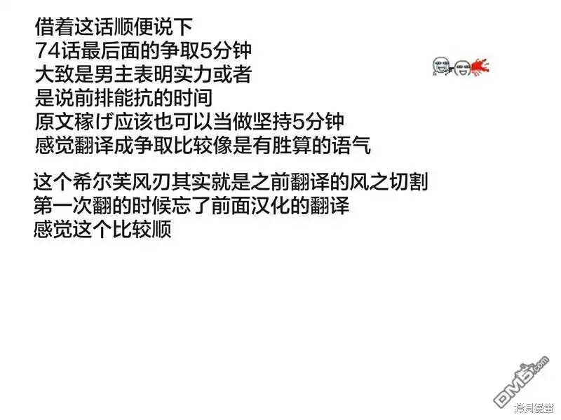 第76话-被追放的转生重骑士用游戏知识开无双-猫子 武六甲理衣（第14张）